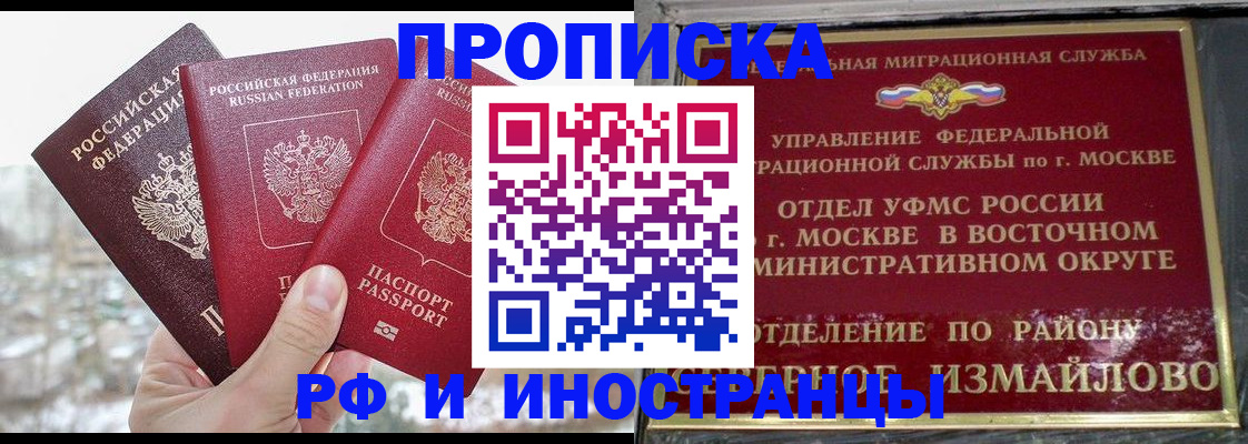прописка для школы в Тайге